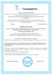 ООО Энергия