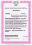 лицензия МЧС